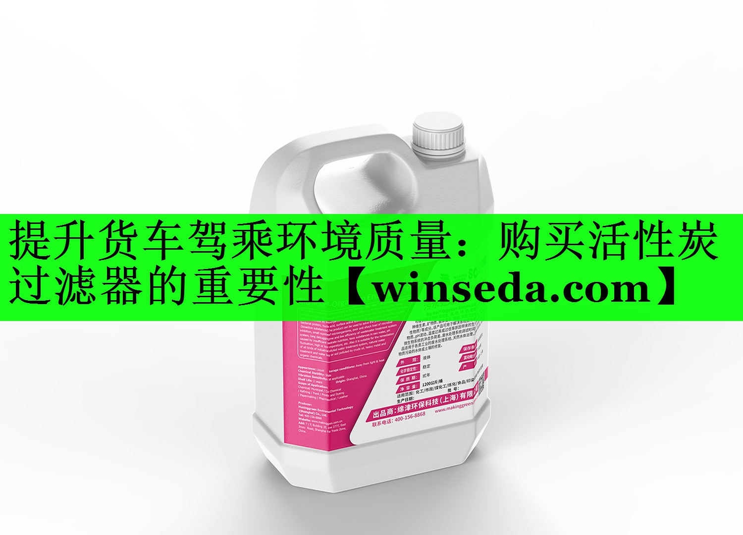 提升货车驾乘环境质量：购买活性炭过滤器的重要性