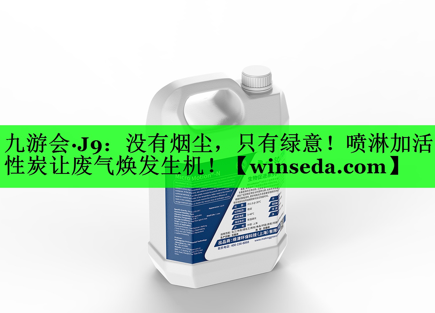没有烟尘，只有绿意！喷淋加活性炭让废气焕发生机！